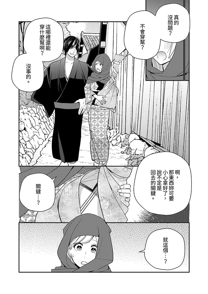 第17话 第 8 页