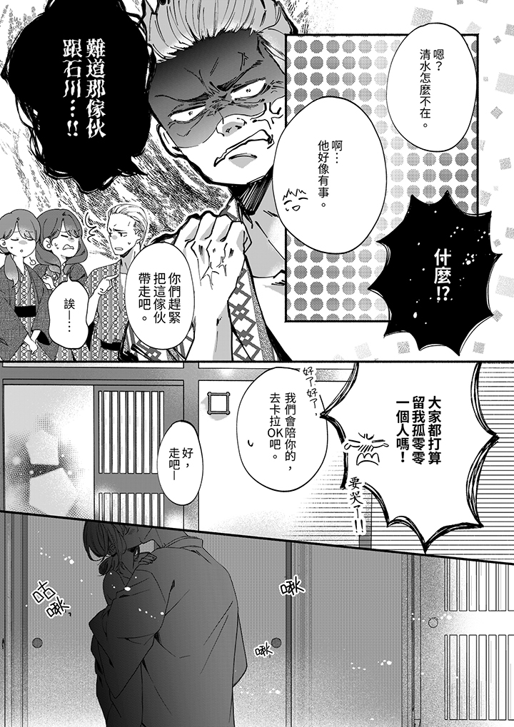 第81话 第 4 页