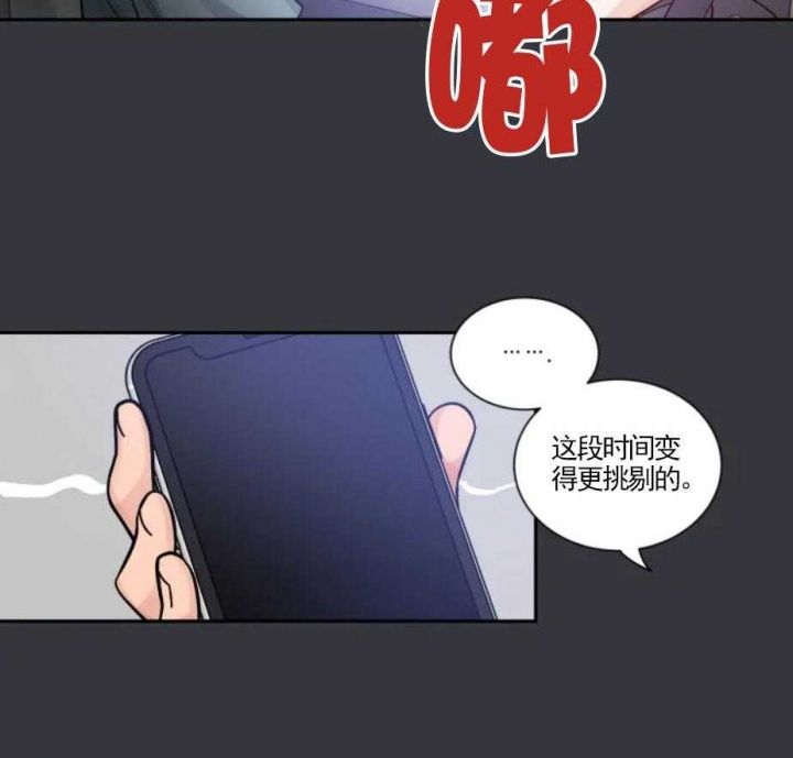 第27话 接吻技术 第 16 页