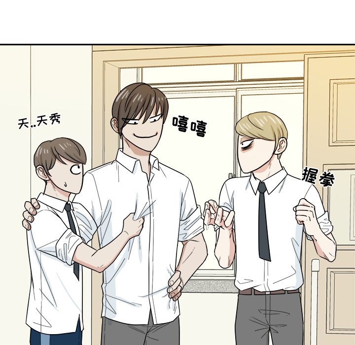 第34话 第 52 页