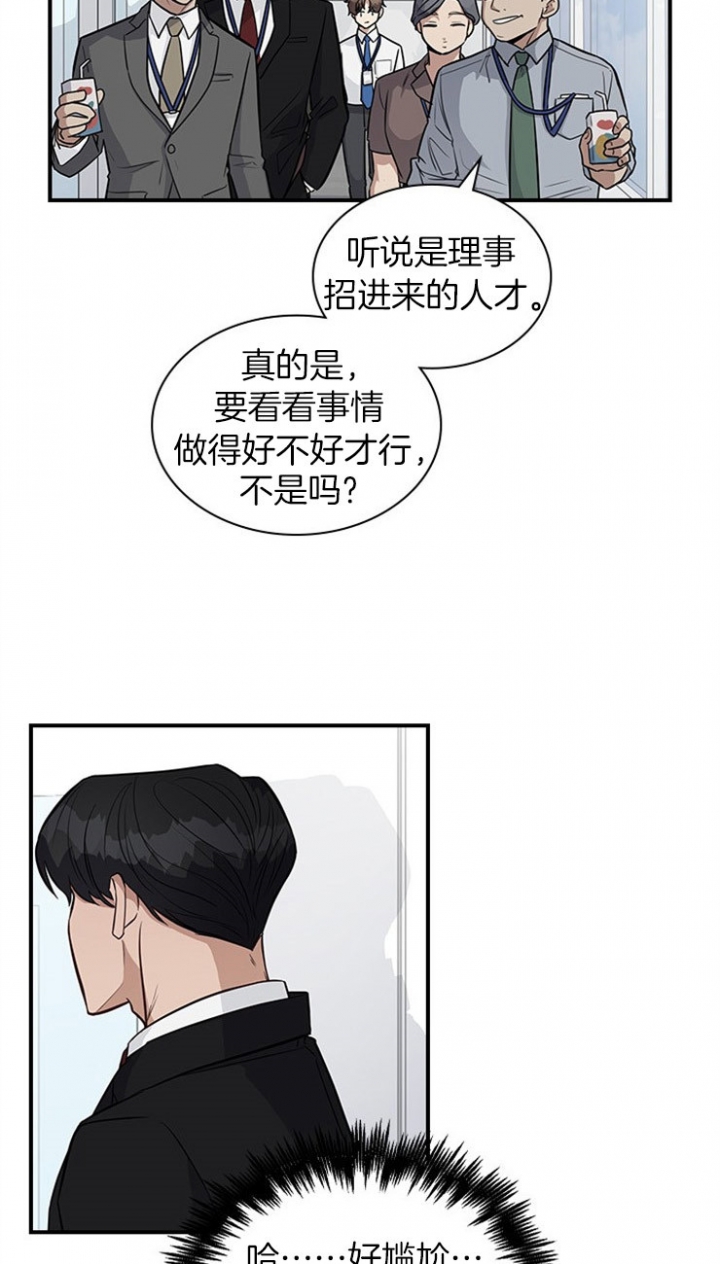 第28话 第28话 第 15 页