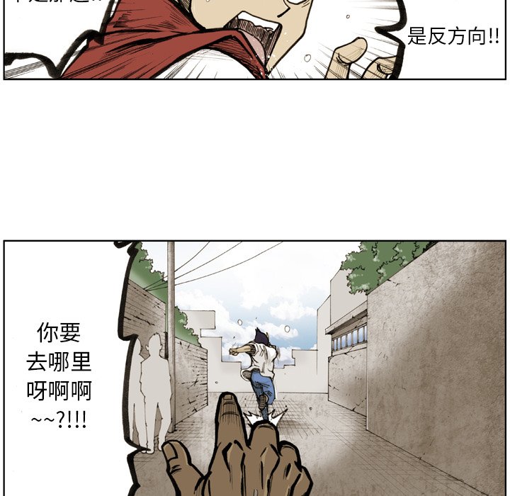 第20话 第 72 页