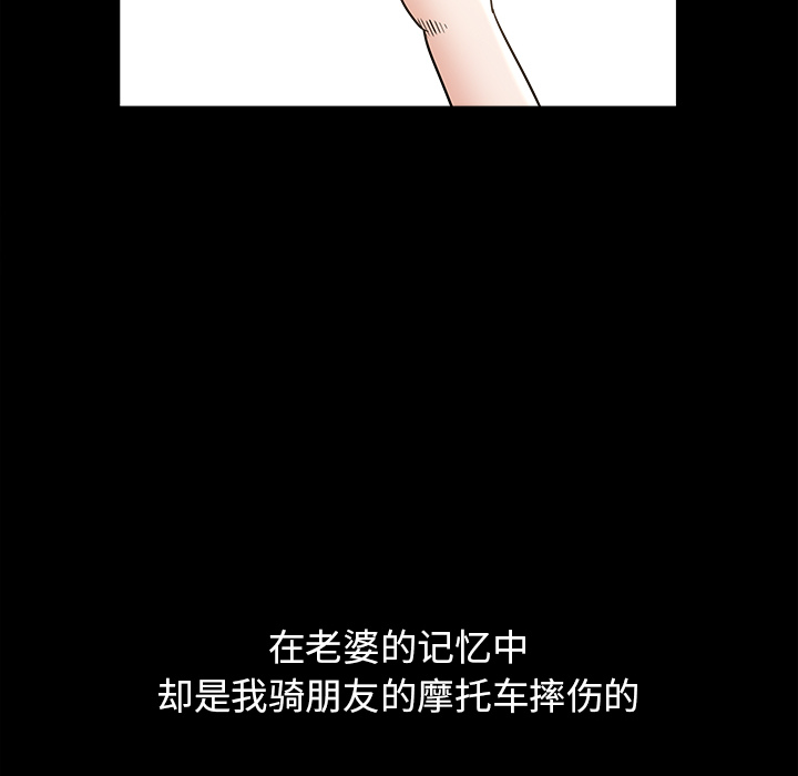 第38话 第 148 页