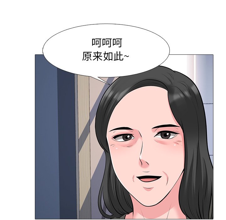 第53话 第 33 页