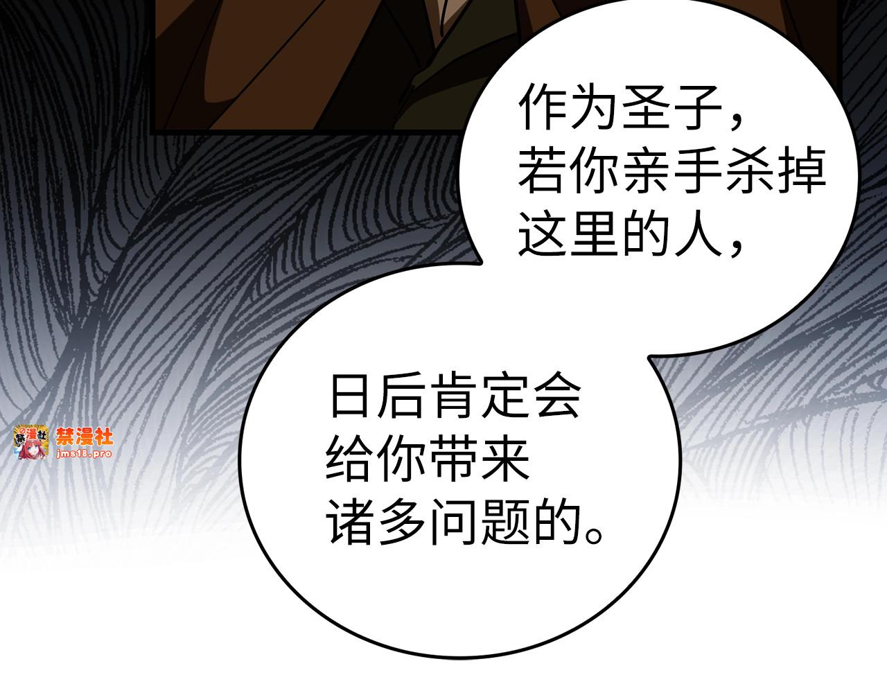 第48话 剑术奇才 第 23 页