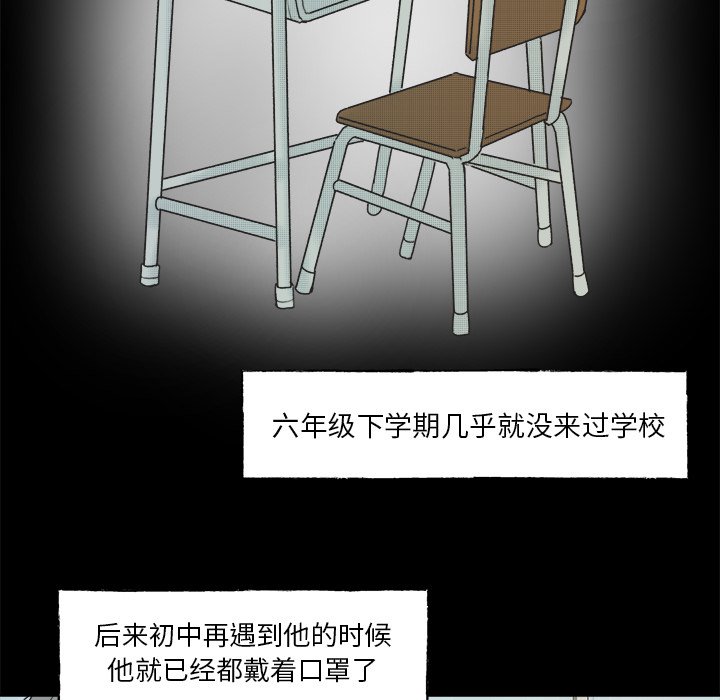 第54话 第 25 页