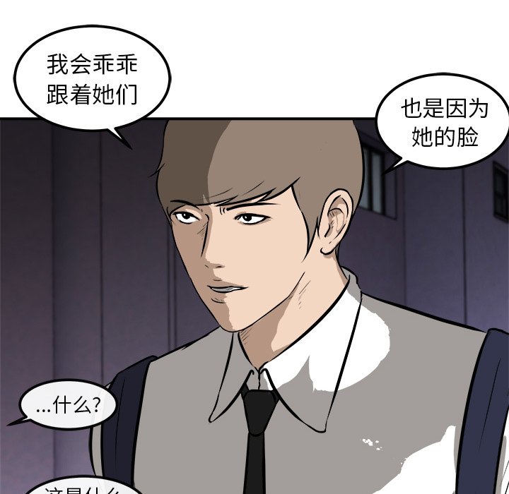 第23话 第 86 页