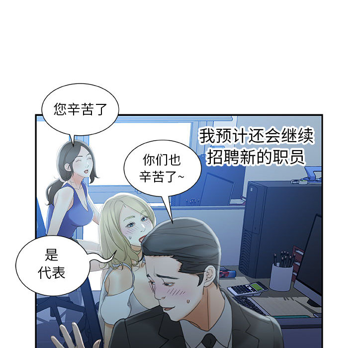 第19话 第 101 页