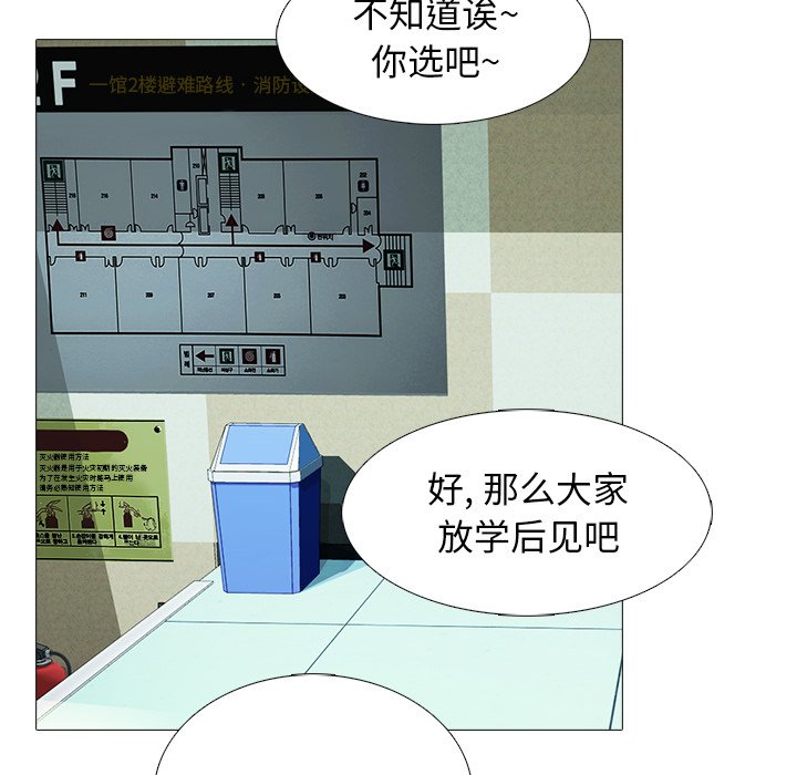 第78话 第 64 页