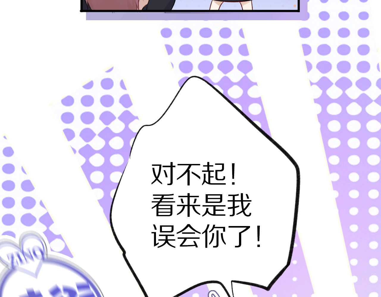 第4话 捣蛋鬼音乐节 第 48 页