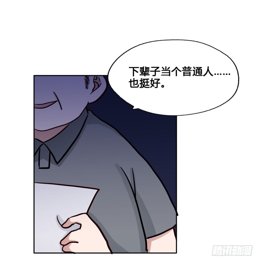 27 任务NO.3普通鬼（四） 第 13 页