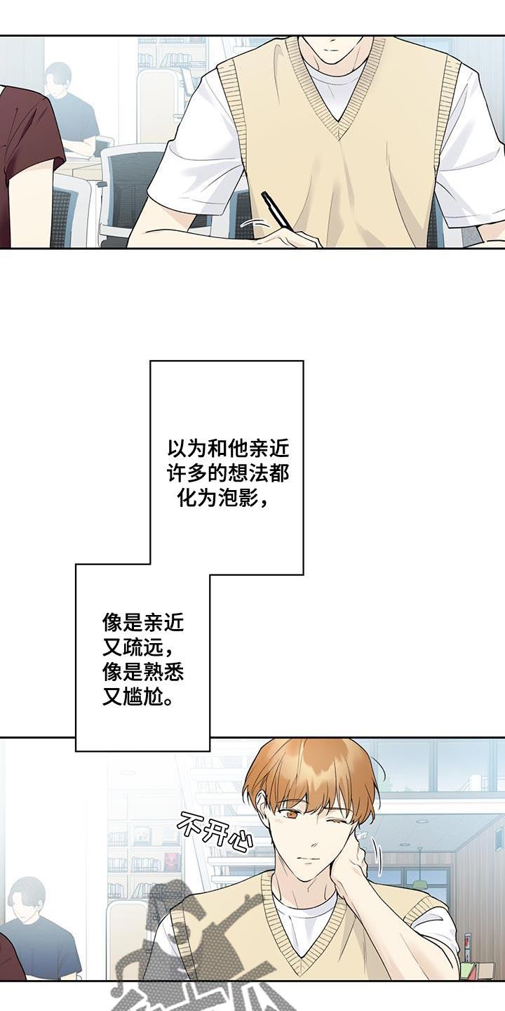 第34话 先入为主 第 4 页
