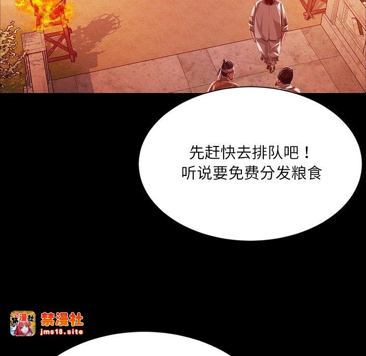 第43话 第 27 页