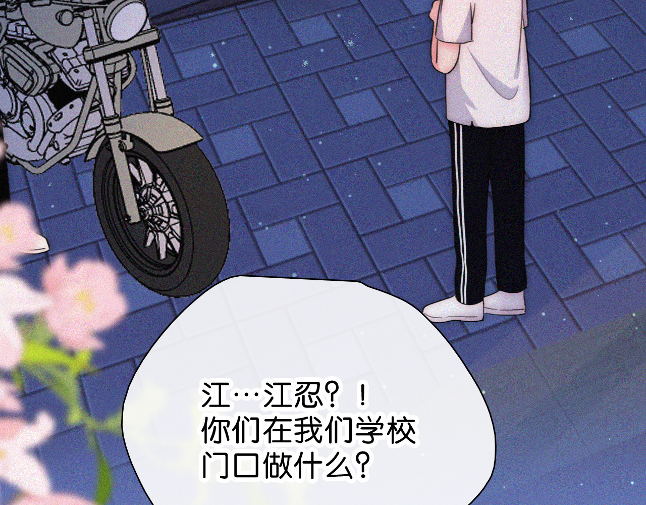 第86话 靠近 第 97 页