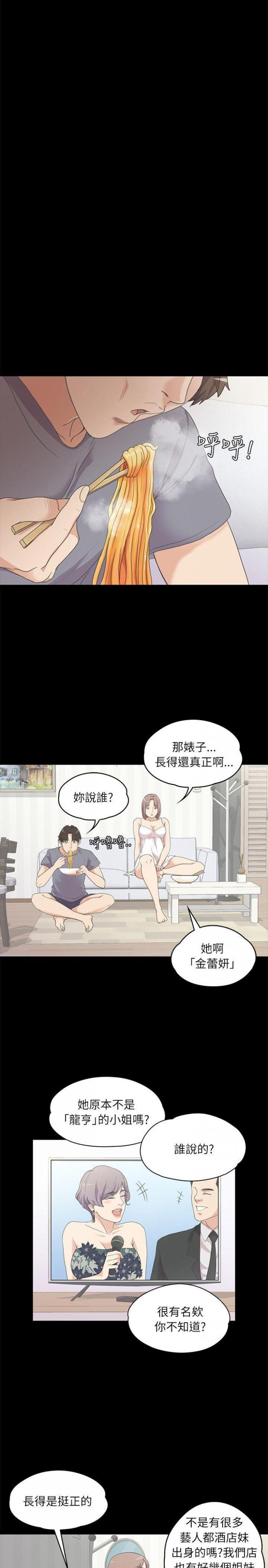 第5话 第 9 页