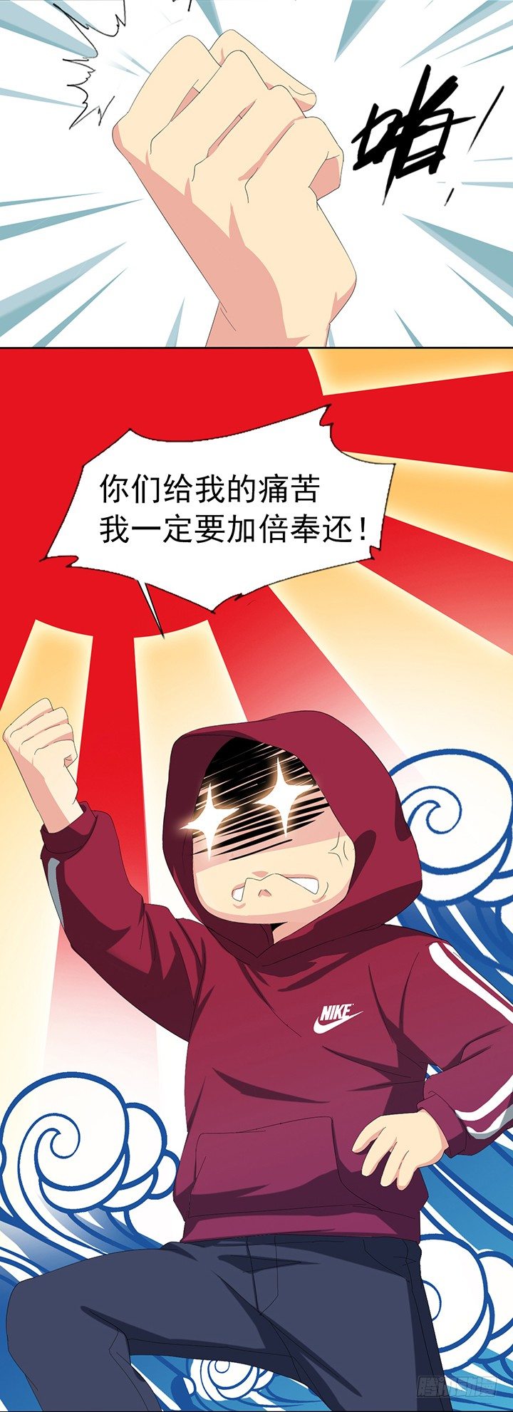 第四十八话 復仇？新的开始 第 9 页