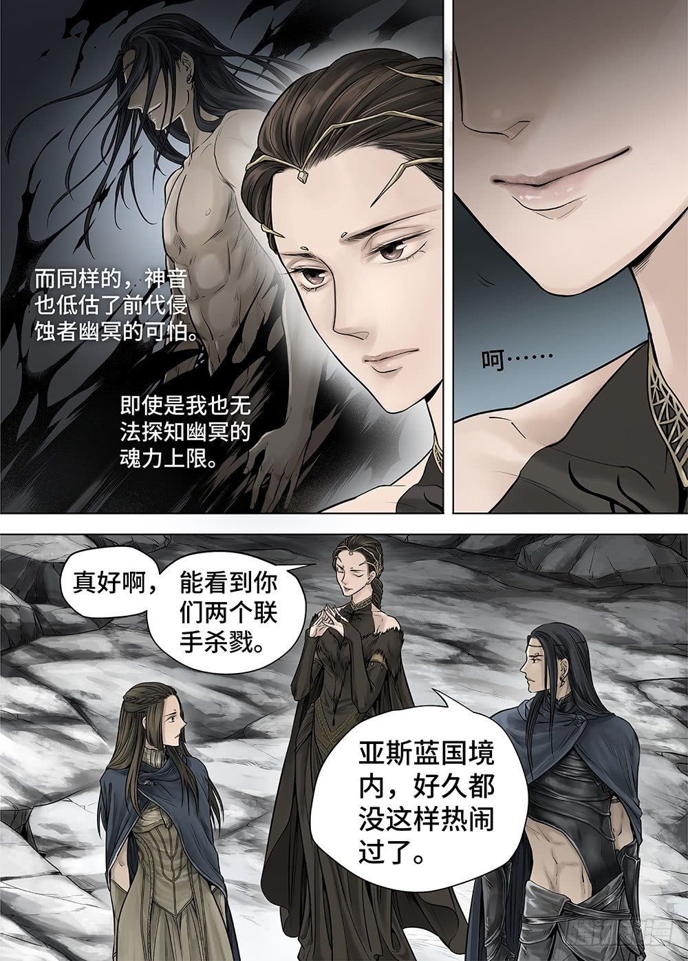 冰雪临界 第27回 秘密4 第 12 页