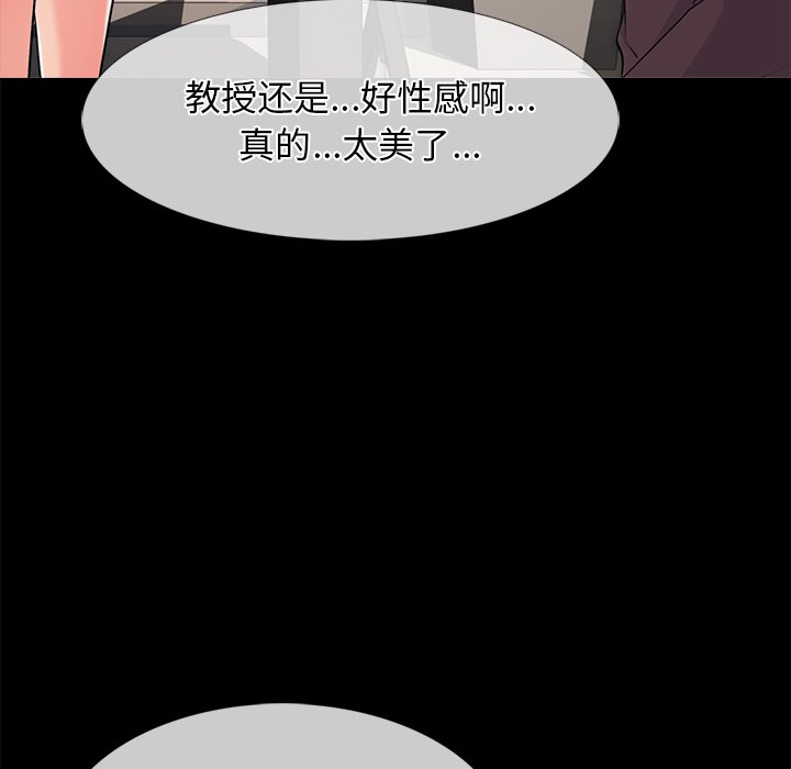 第56话 第 75 页