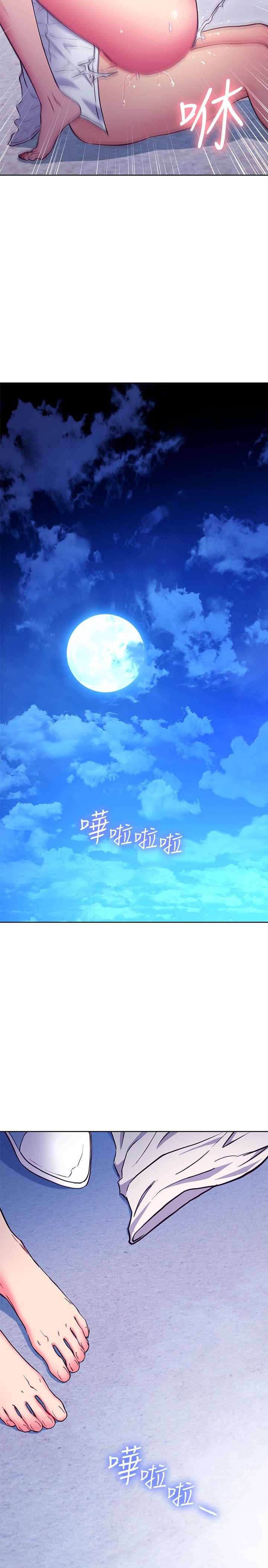 第122话 - 向父亲正式宣战 第 21 页