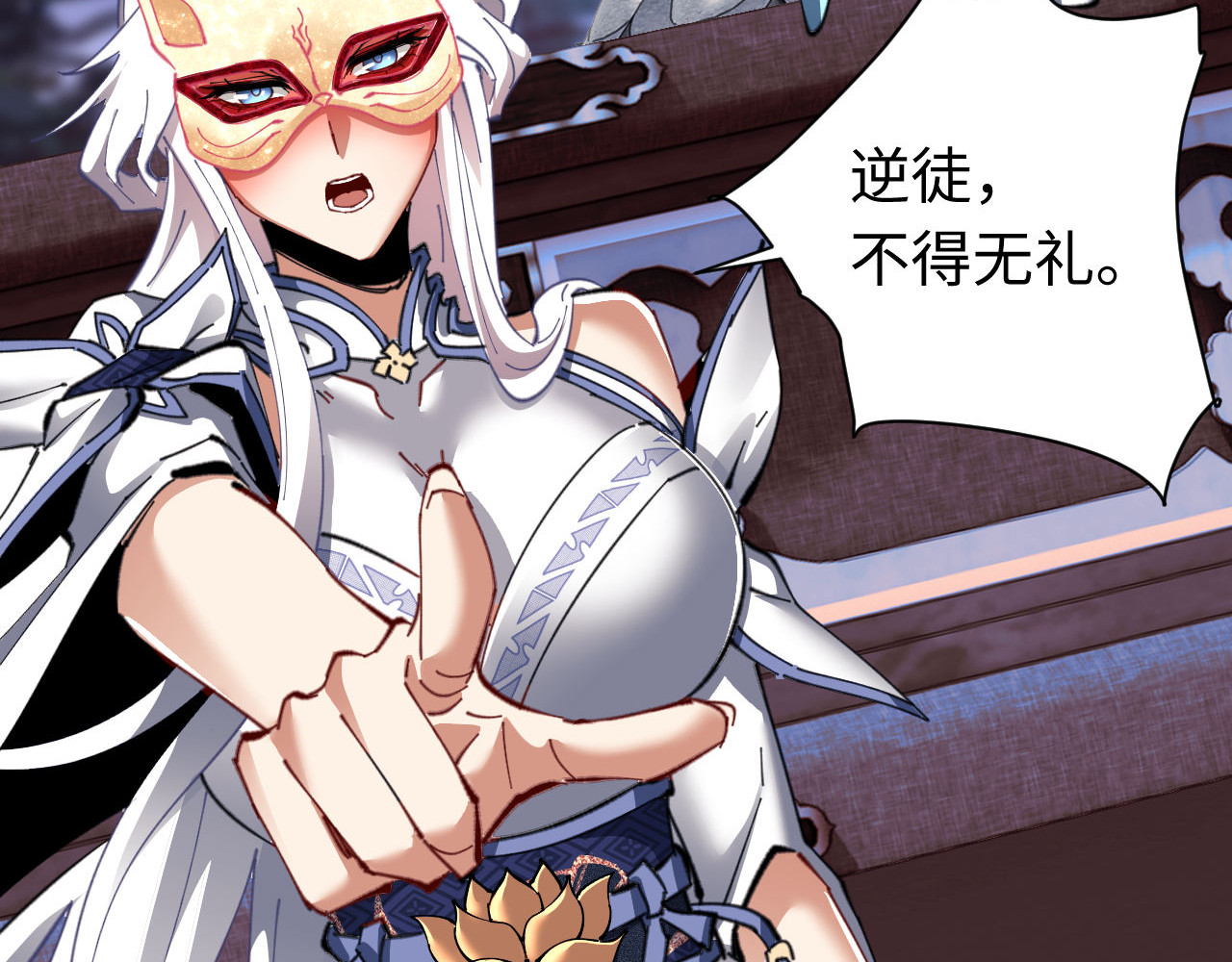 第12话 逆徒居然让我穿黑丝？ 第 6 页