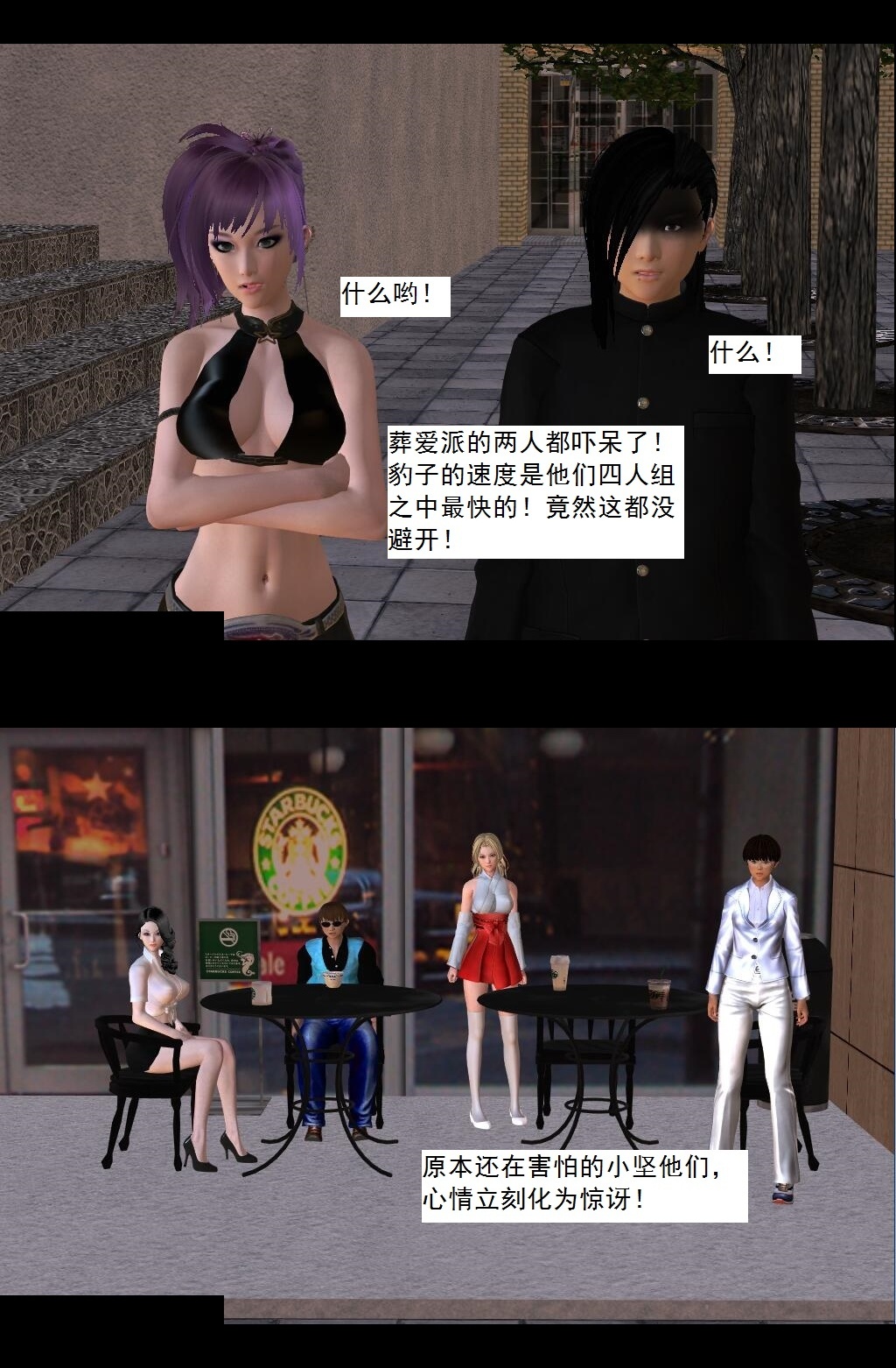 22 会面！【下】 第 8 页