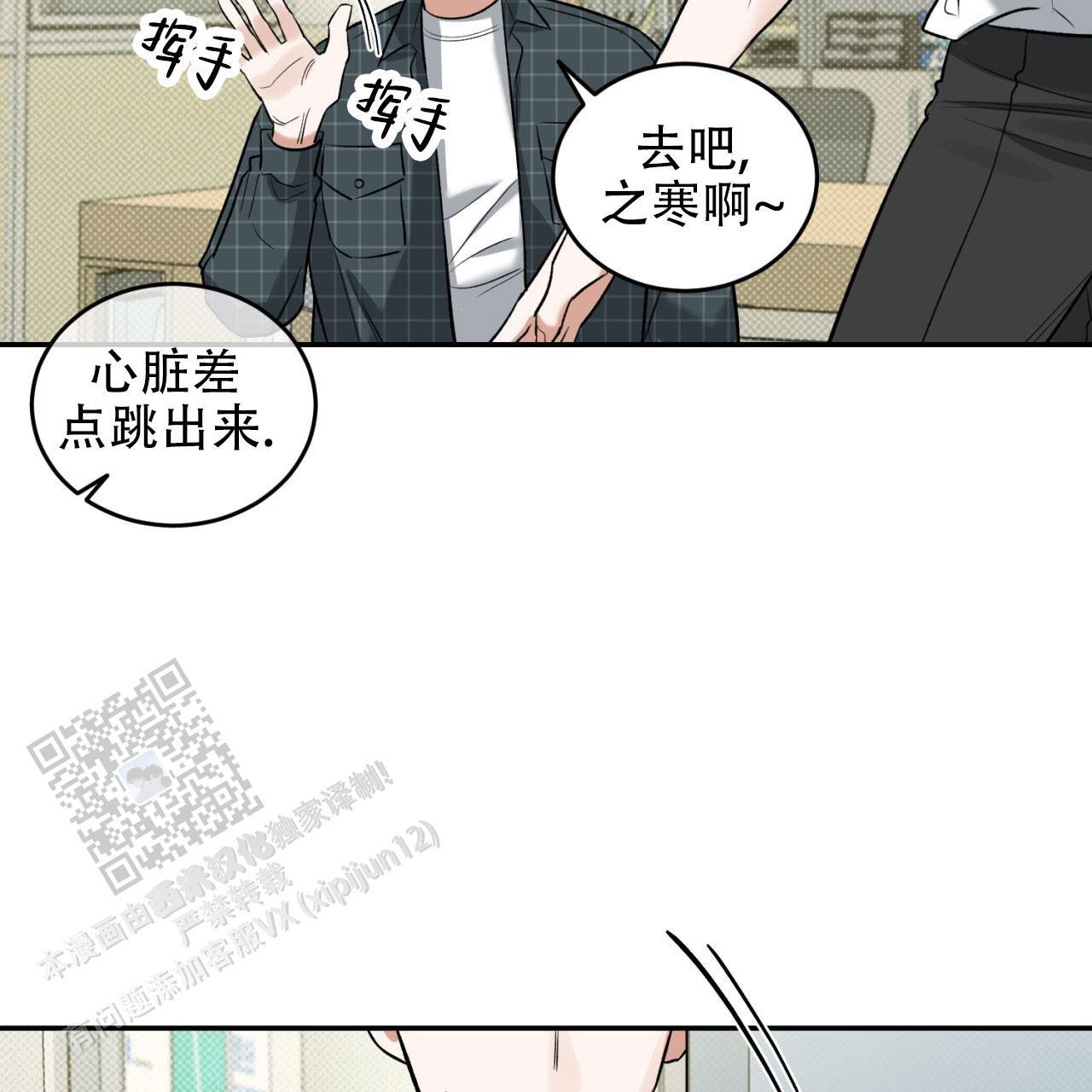 第8话 我会帮你的！ 第 14 页