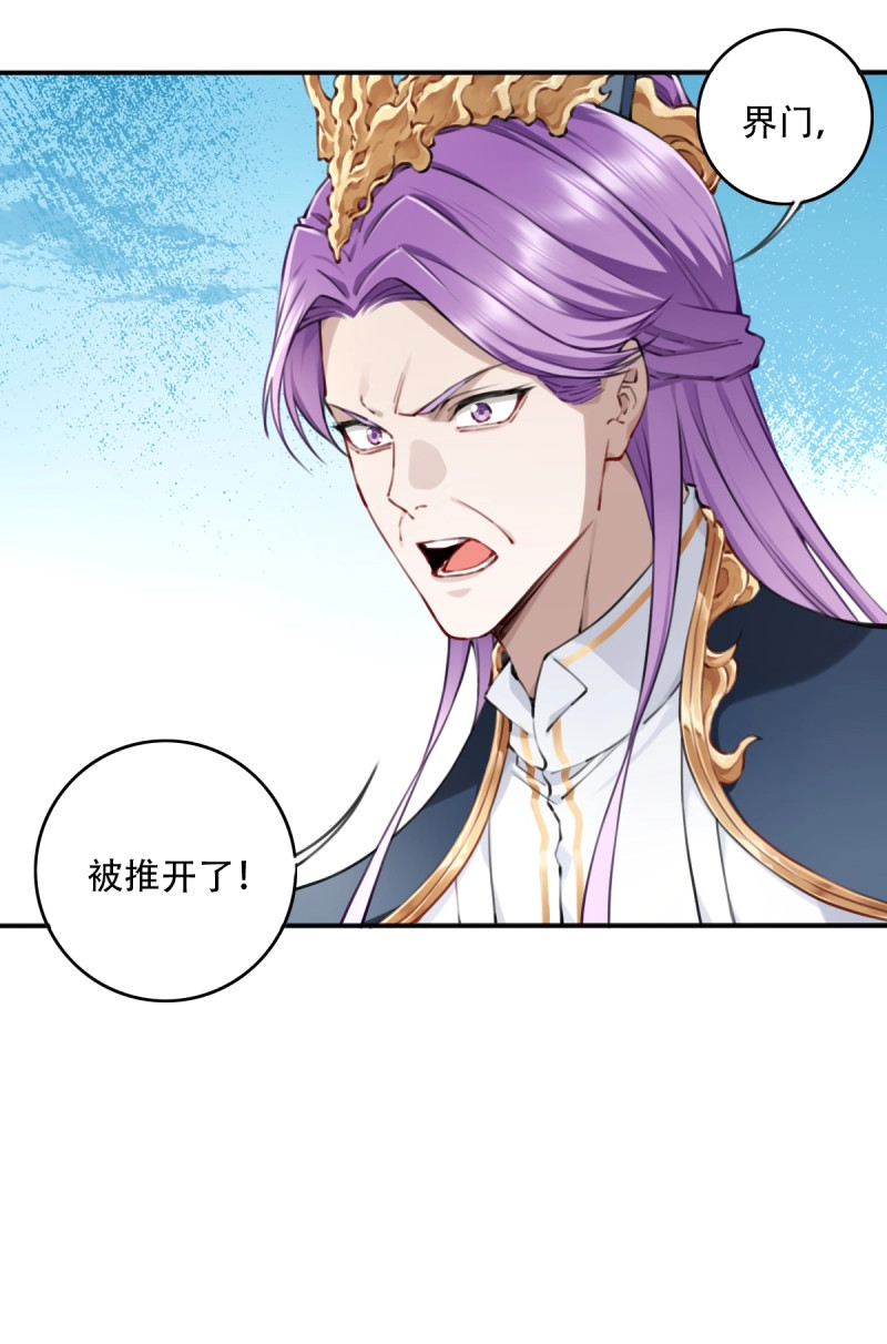 第96话 092：界门！ 第 48 页