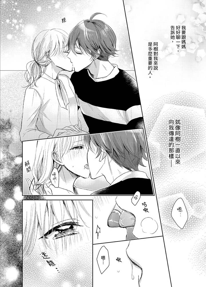 第21话 第 13 页