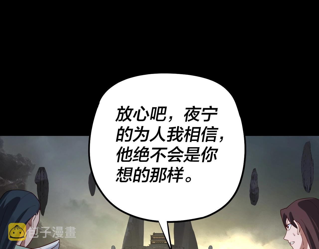 第60话 五大原住族羣 第 19 页