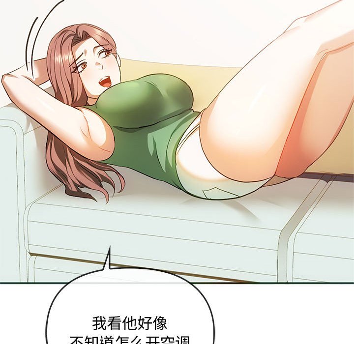 第25话 第 97 页
