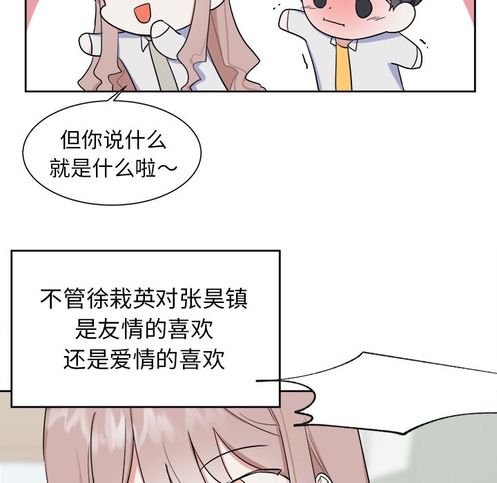 第20话 第 39 页