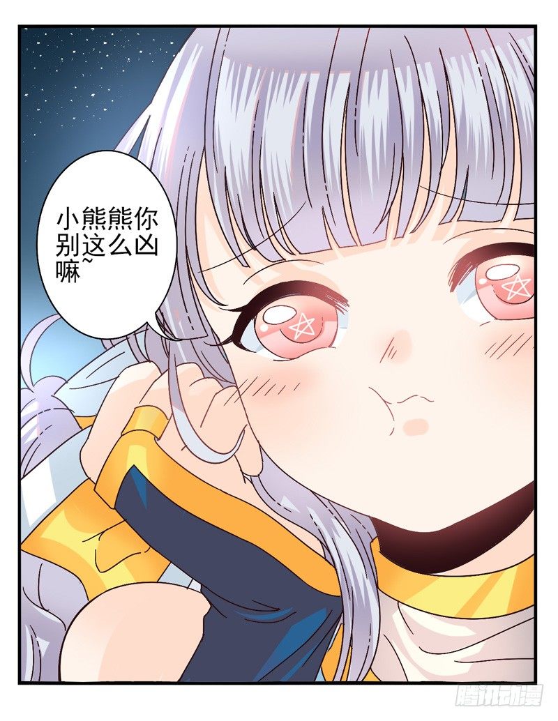 第45话：四叶草面具02 第 4 页