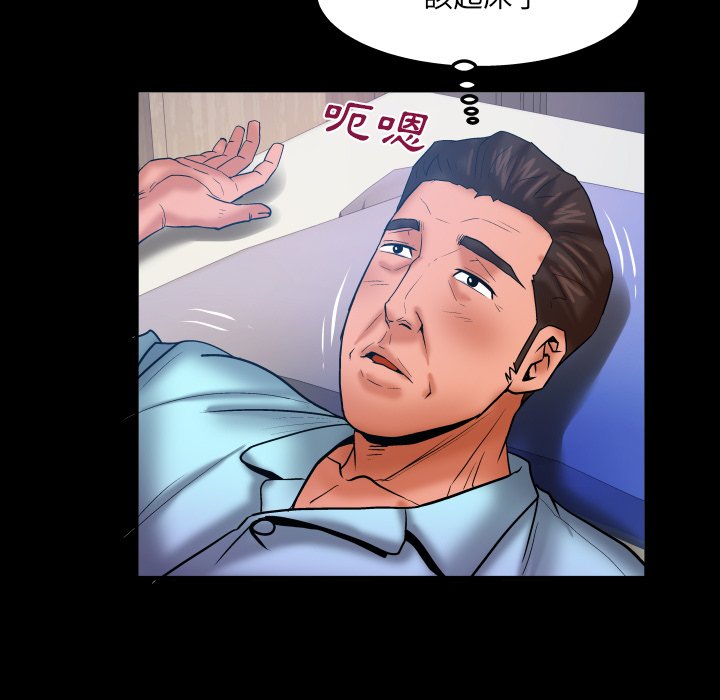 第67话 第 45 页