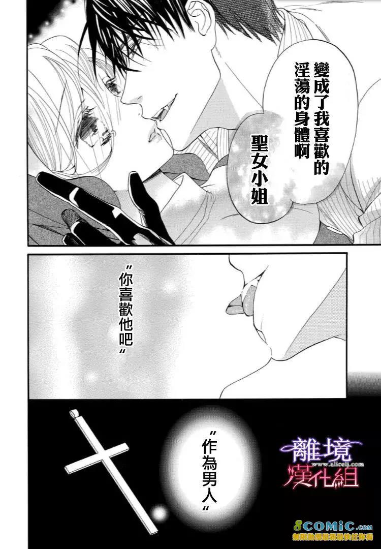 第40话 第 14 页