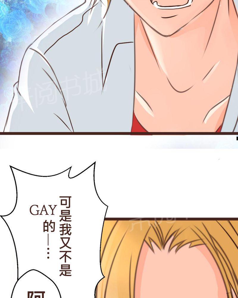 第33话 第 23 页
