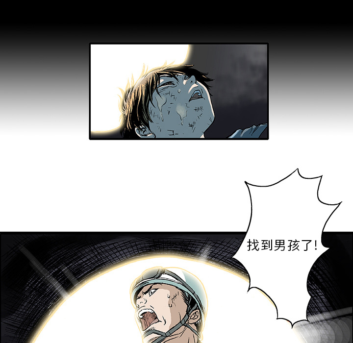第1话 第 43 页