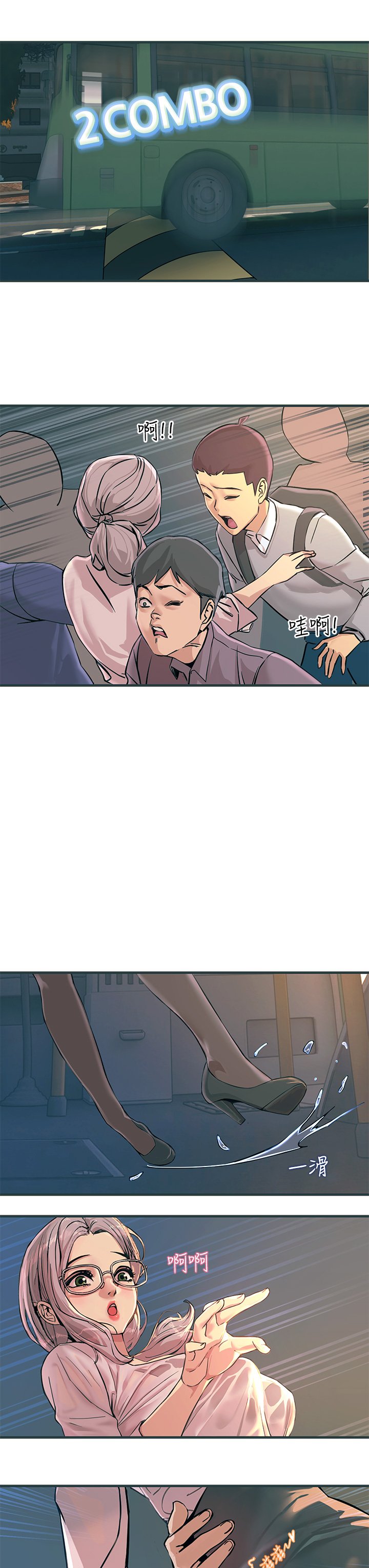 第1话 - 一览无遗的性敏感带 第 45 页