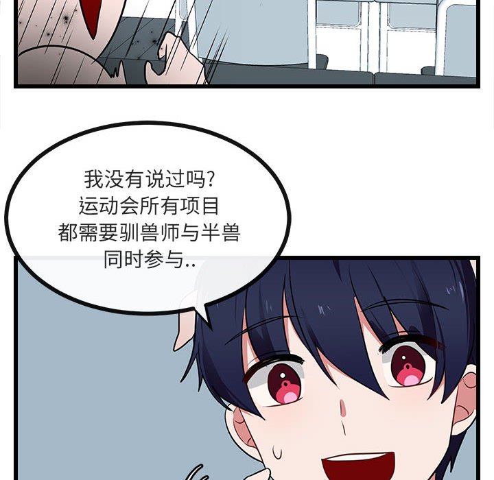 第21话 第 41 页