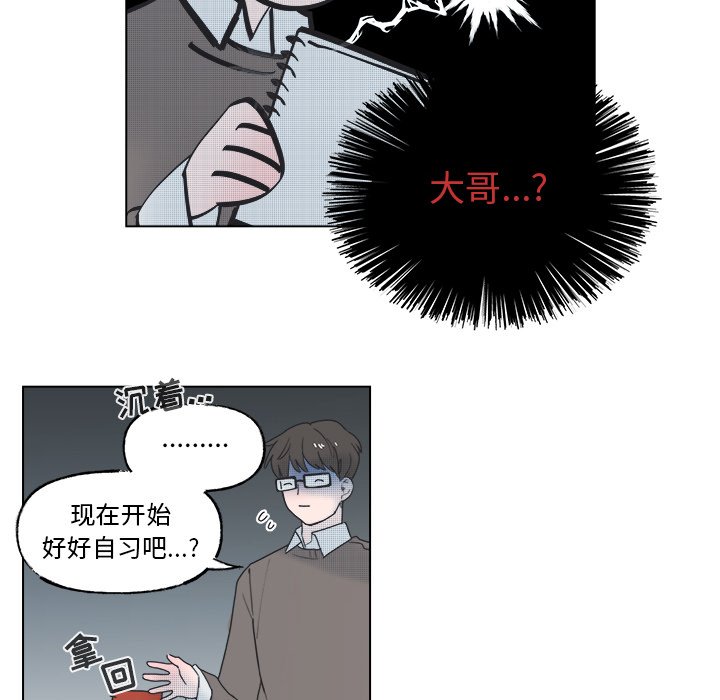 第53话 第 25 页
