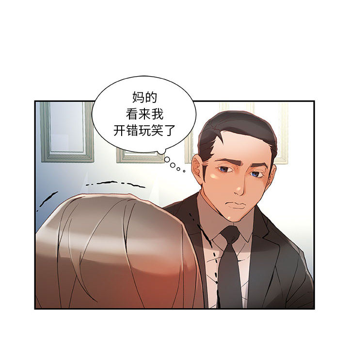 第5话 第 26 页