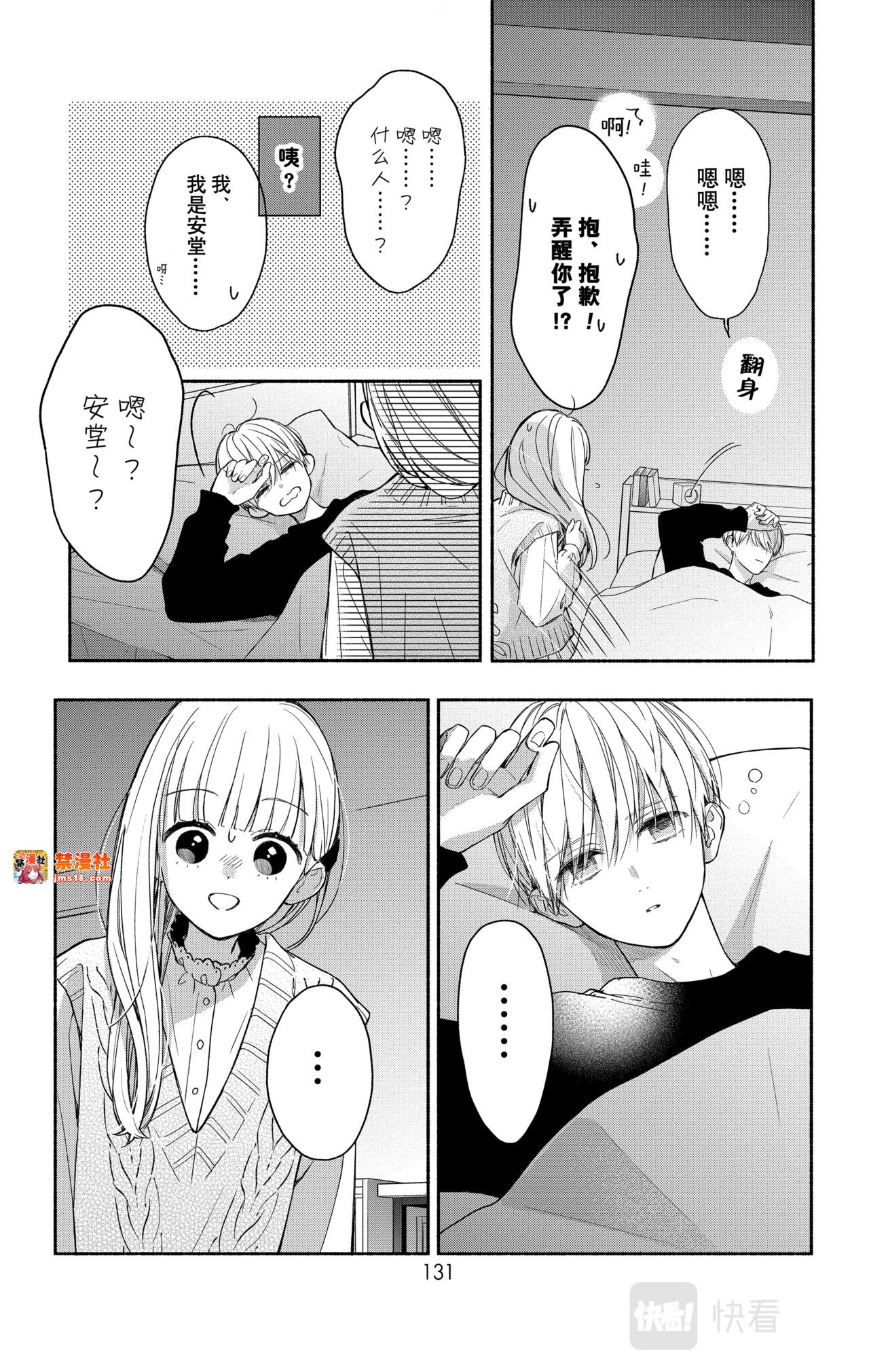 Reason 41 第 21 页