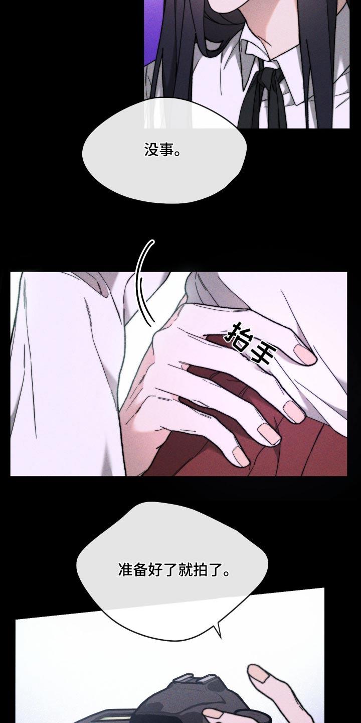 第33话 领奖 第 26 页
