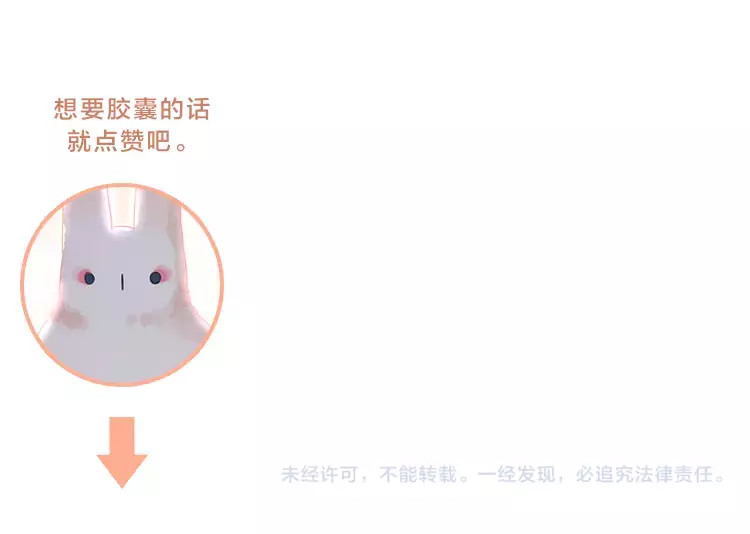 第14话 Pick me 第 139 页