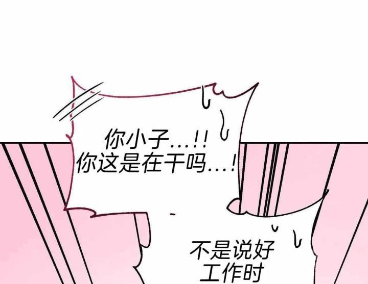 第164话 最蠢的出柜 第 35 页