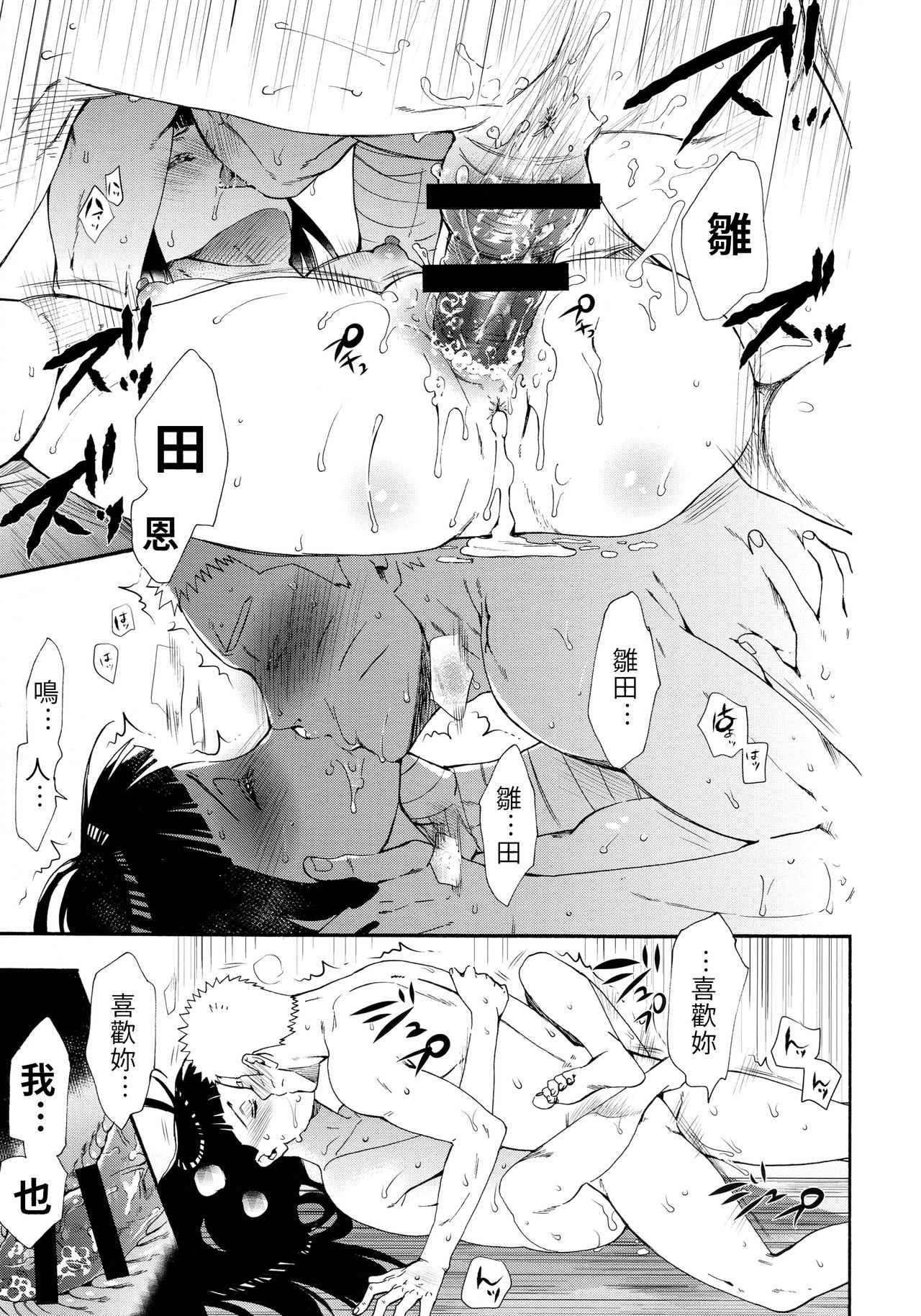 第1话 第 50 页