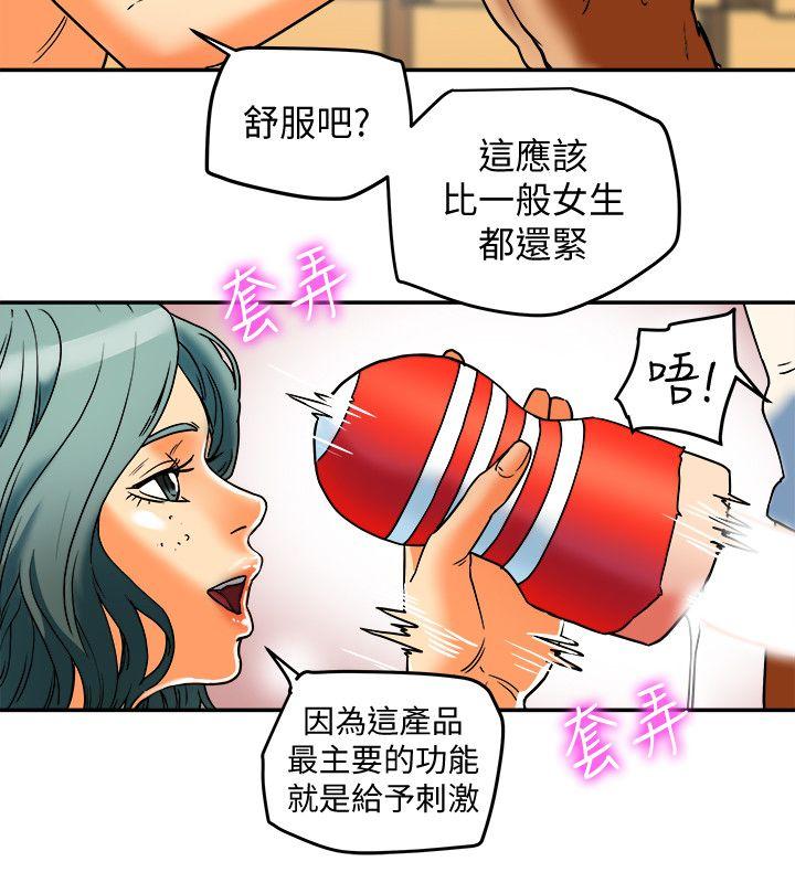 第12话-妳可以只穿围裙吗? 第 4 页