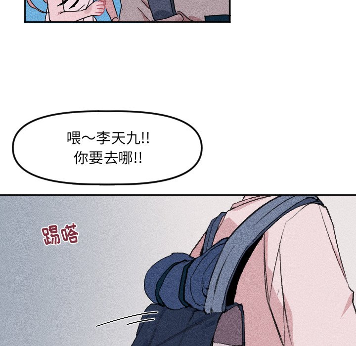 第17话 第 9 页