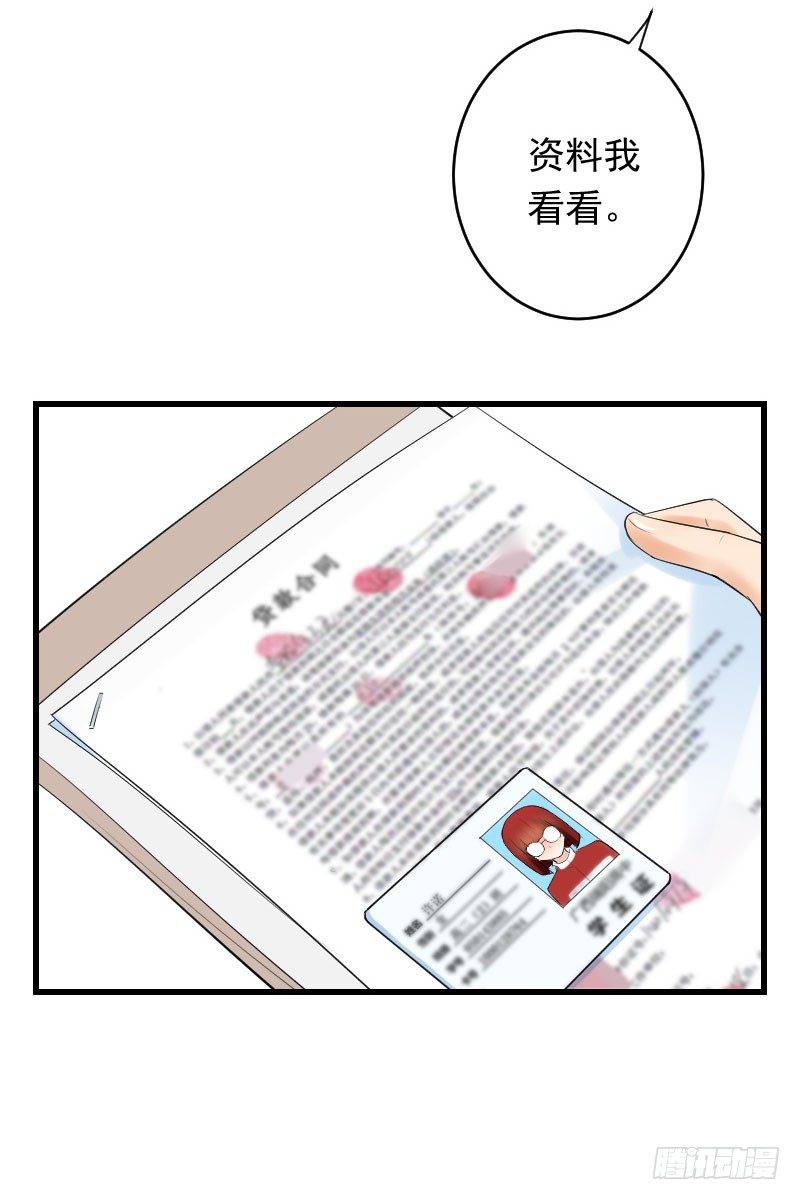 第二十九话 第 10 页