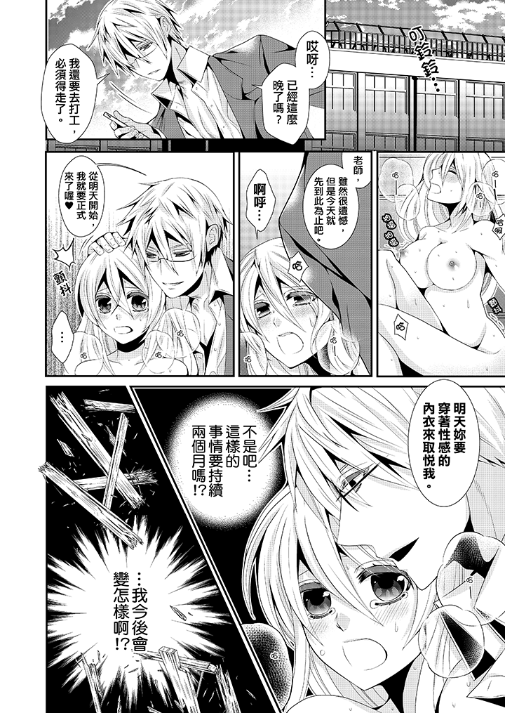 第2话 第 13 页