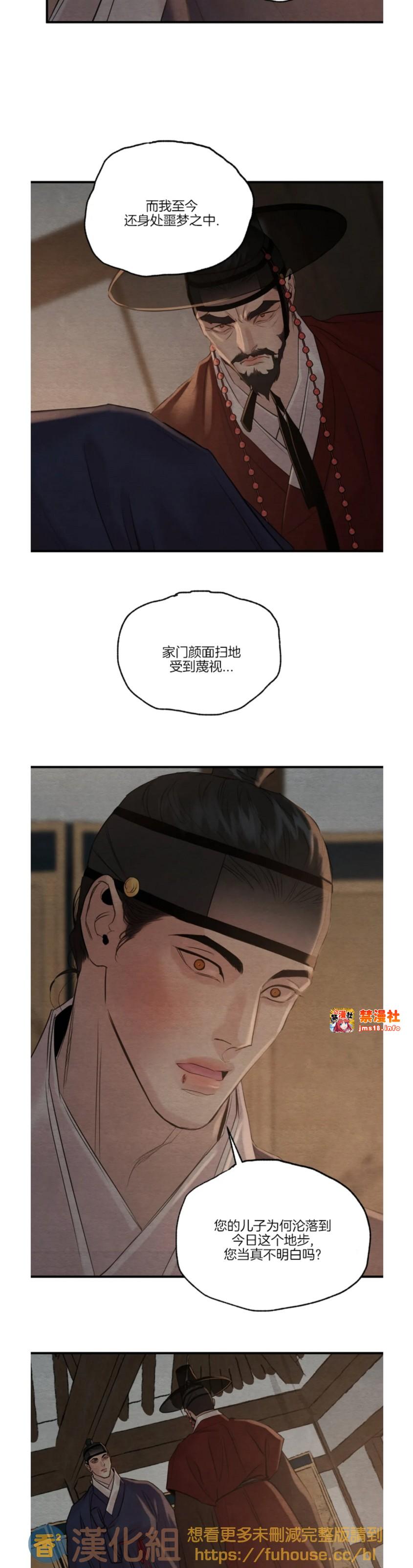 第86话 第 25 页